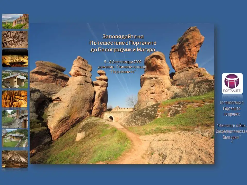 Belogradchik