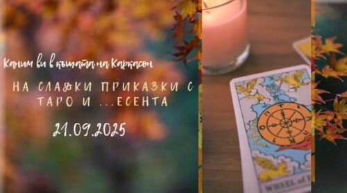 Sweet-tarot-tales