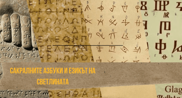 sacral languages kabbala magic